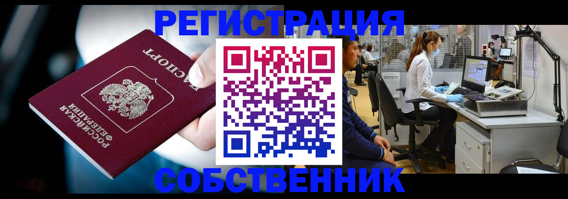 прописка иностранных граждан в Кеми