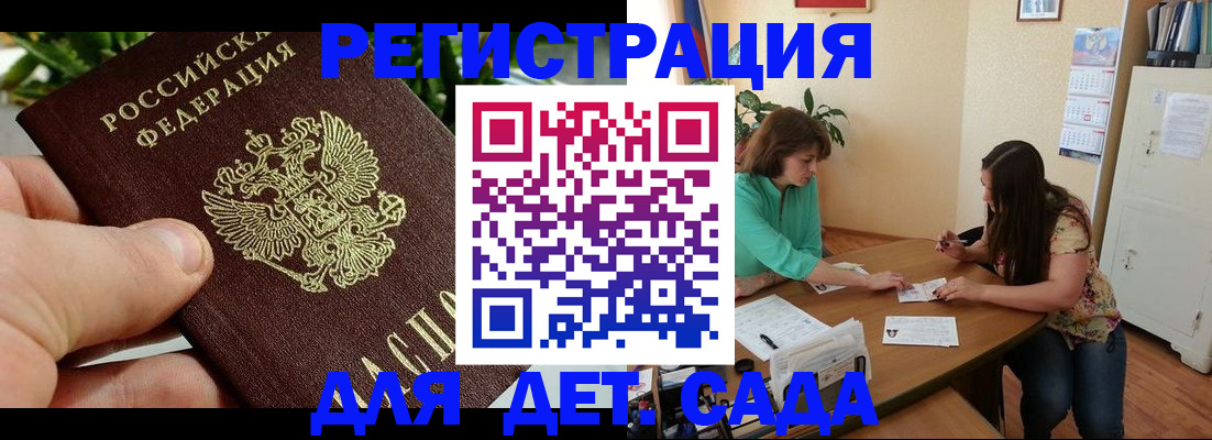 прописка для военкомата в Кеми