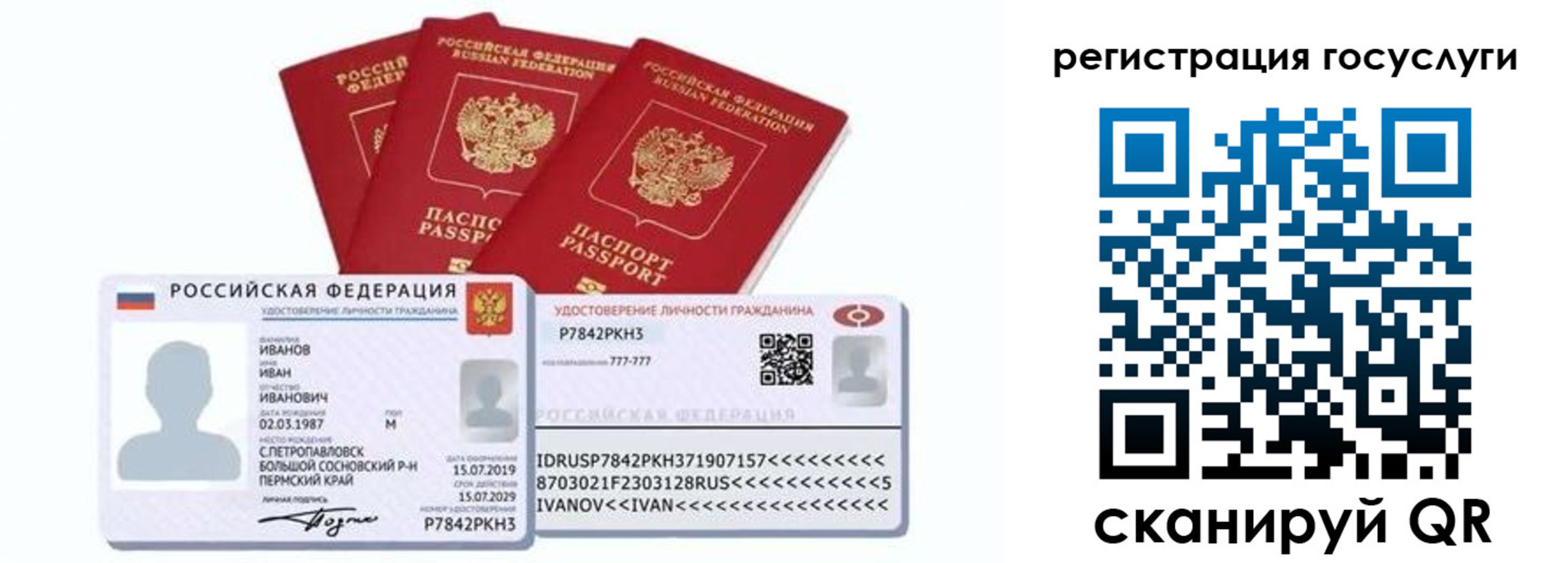 временная регистрация законно в Кеми