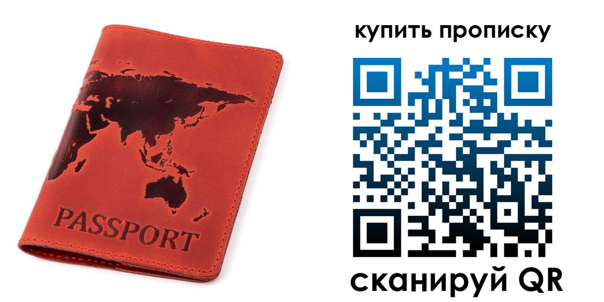 временная регистрация для школы в Кеми