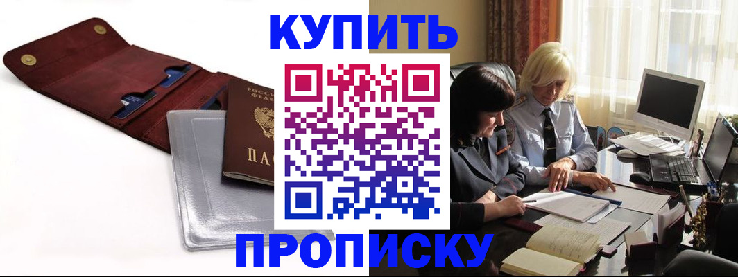 временная регистрация в квартире в Кеми