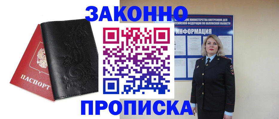 прописка гарантия в Кеми